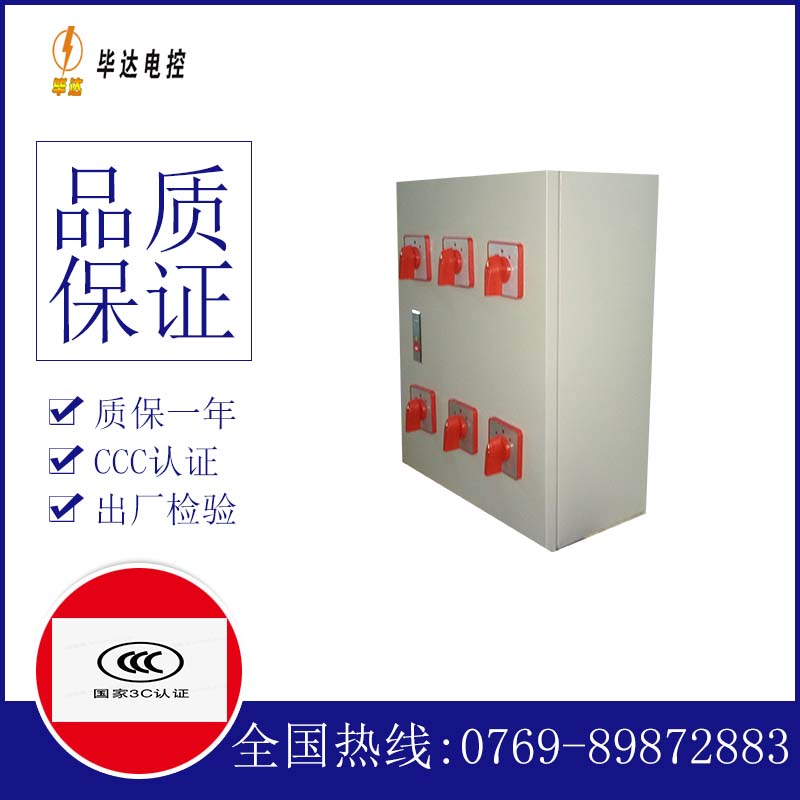 高要风机控制箱