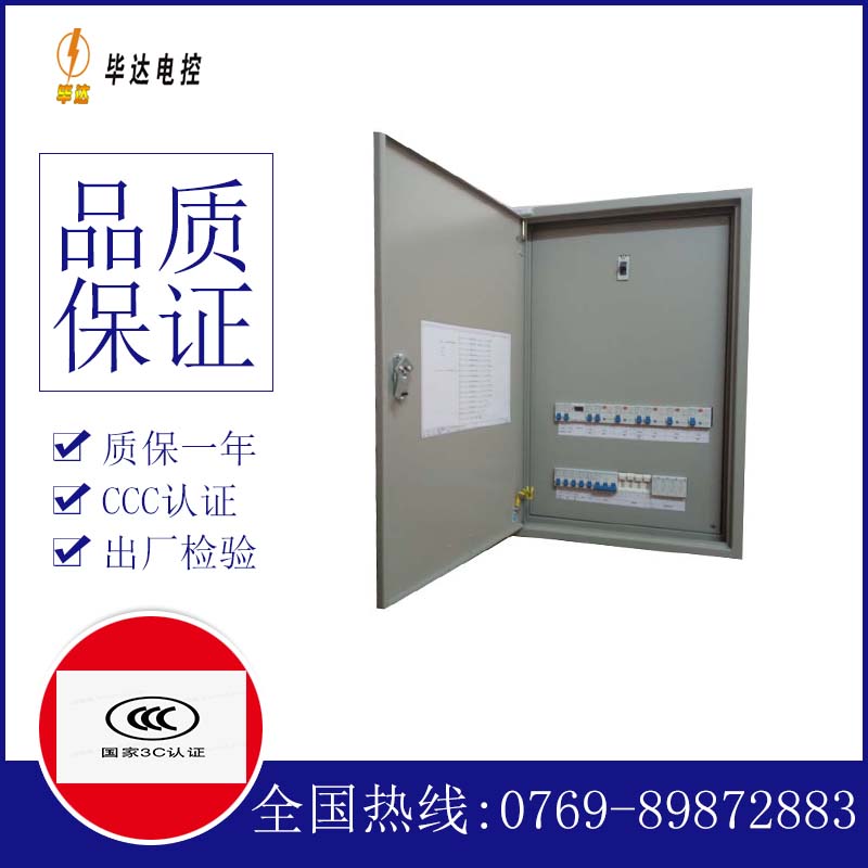 成套电控箱